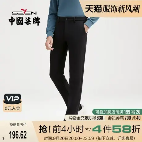 柒牌男士休闲梭织长裤秋季新款时尚青年潮流高弹字母绣花直筒男裤图片