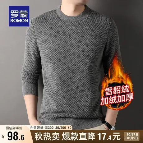 【雪貂绒加绒保暖】罗蒙男士圆领加厚针织衫2023秋冬新款简约毛衣商品大图
