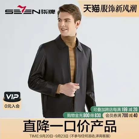 【羊皮革】柒牌皮衣外套男2022秋冬季新款时尚潮流翻领黑色皮夹克图片