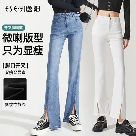 逸阳2023年秋季新款显高显瘦喇叭裤女士高腰弹力开叉微喇牛仔裤子图片