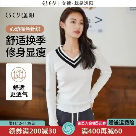 逸阳早秋新款针织衫女套头白色V领学院风毛衣修身时尚羊毛衫3372商品大图