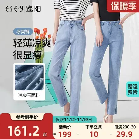 2023夏季新款逸阳九分小直筒开叉牛仔裤女宽松显瘦透气老爹高腰裤商品大图