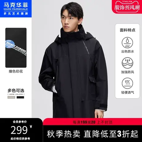 马克华菲多口袋防水面料中长款风衣男春秋时尚休闲宽松冲锋衣外套图片