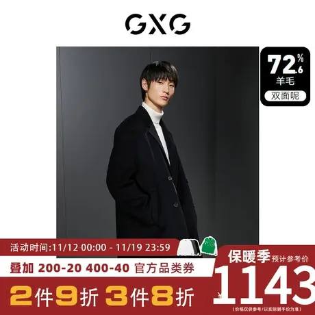 GXG男装[新尚]暗格含羊毛简约宽松长款双面毛呢大衣外套 冬季新品图片