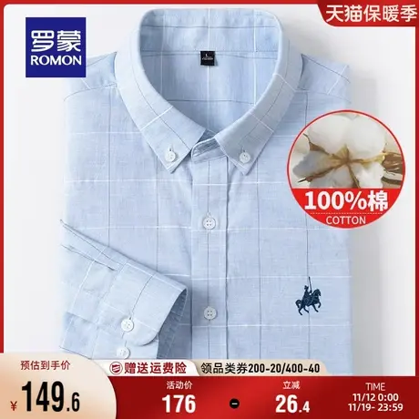 【纯棉】罗蒙男士格子衬衣2023秋季新款易打理刺绣工装长袖衬衫男商品大图