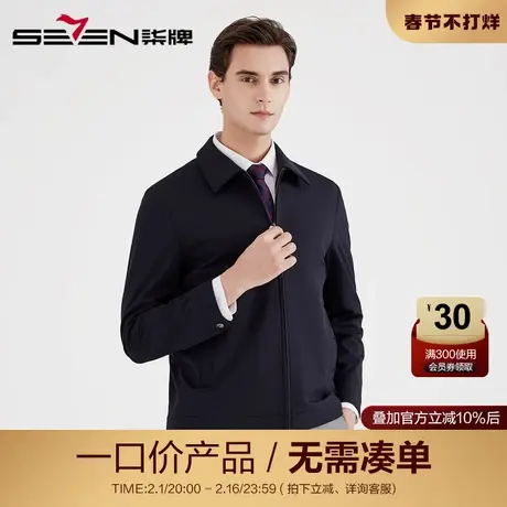 【清仓】柒牌男装茄克衫春男士翻领长袖外套微弹耐磨百搭青年夹克商品大图