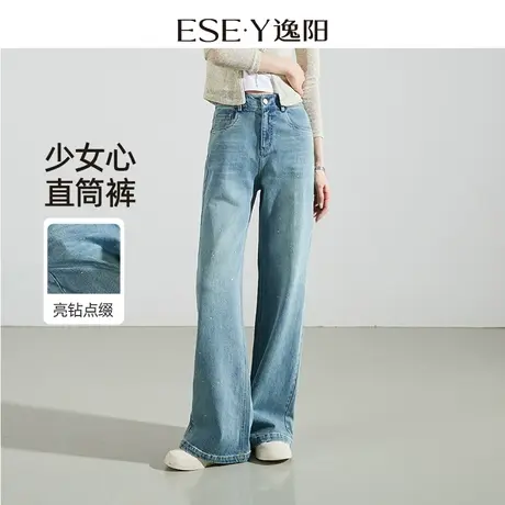 逸阳烫钻直筒修身牛仔裤女2024年春季休闲宽松显瘦阔腿拖地长裤子商品大图