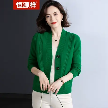 恒源祥秋冬女士开衫毛衣外套长袖上衣针织时尚百搭新款V领打底衫图片