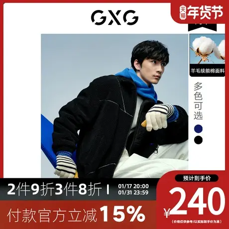 GXG男装[新尚]蓝色系列续能棉仿羊羔毛夹克外套撞线冬季新品商品大图