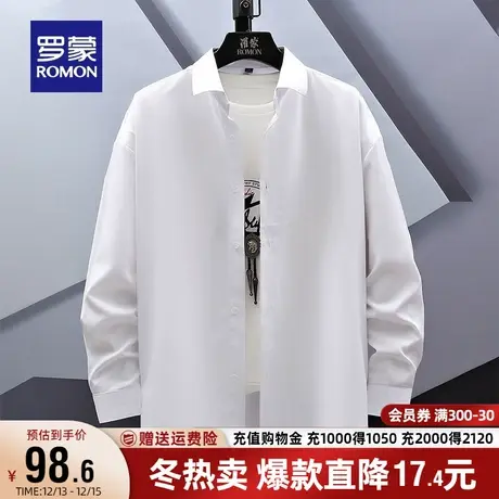 罗蒙男士休闲长袖衬衫2023秋季新款纯色商务职业易打理工装衬衣男商品大图
