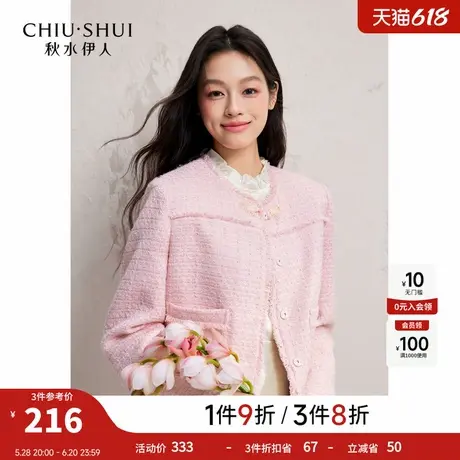 秋水伊人甜美独特超好看小香风短外套女2025年春季新款高级感上衣图片