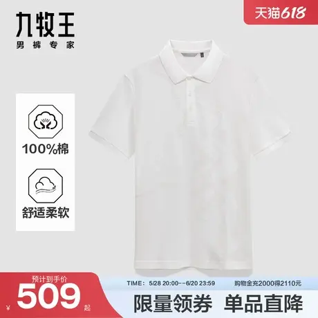 九牧王男装2025夏季新款舒适柔软纯棉商务休闲男款短袖polo衫图片