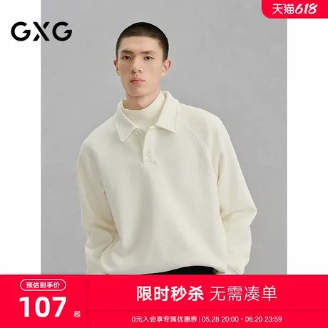 GXG男装 商场同款本白色休闲通勤翻领卫衣 24冬季新品G24X314029图片