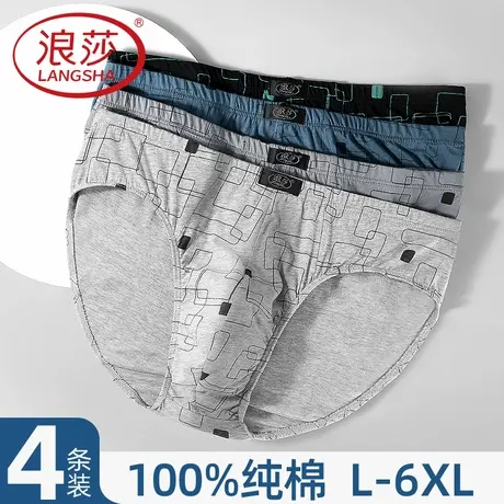 浪莎男士内裤男款纯棉透气三角短裤男生性感大码100%全棉宽松裤衩商品大图