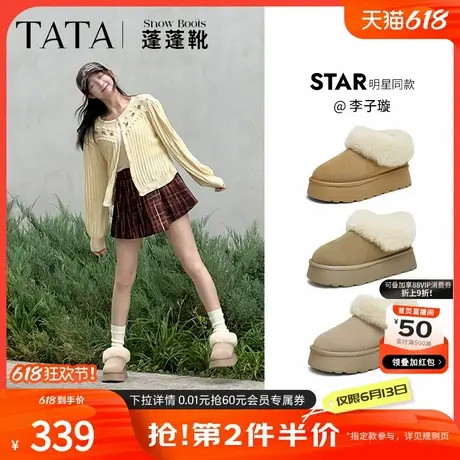 李子璇同款TATA他她蓬蓬靴厚底毛毛鞋女保暖棉鞋雪地靴冬WDX22DM4商品大图