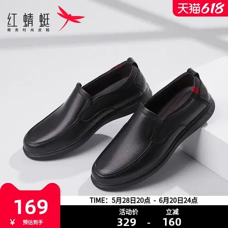 红蜻蜓男鞋春秋时尚一脚蹬套脚懒人鞋真皮单鞋男潮休闲皮鞋商品大图