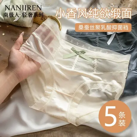 网纱纯欲内裤女士蕾丝性感2025新款抗菌裆女生冰丝透气薄款三角裤图片