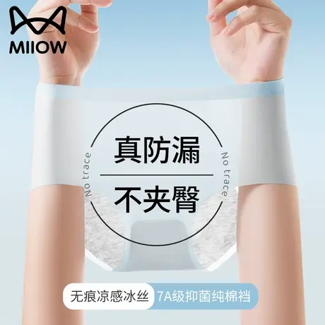 猫人冰丝内裤女士姨妈生理裤超薄三角纯棉抗菌裆2025新款夏季薄款商品大图