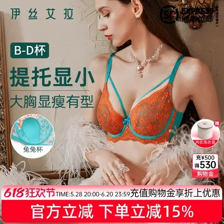 伊丝艾拉大胸内衣全罩杯超薄款性感纯欲蕾丝显瘦兔耳杯防凸点文胸商品大图