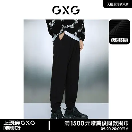 【龚俊心选】GXG男装 黑色纹理未打标宽松束脚长裤休闲裤23年冬季图片