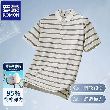罗蒙高端男士纯棉POLO衫短袖T恤夏季薄款简约条纹翻领半袖体恤N2Z图片