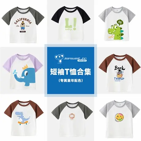 GDP真维斯男女童2025夏季新款短袖T恤儿童印花中大童纯棉学生上衣图片