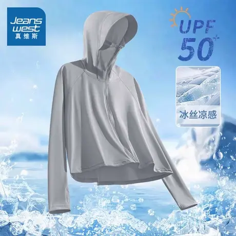 KMV真维斯冰丝防晒衣女夏季2025新款防紫外线轻薄户外速干防晒服图片