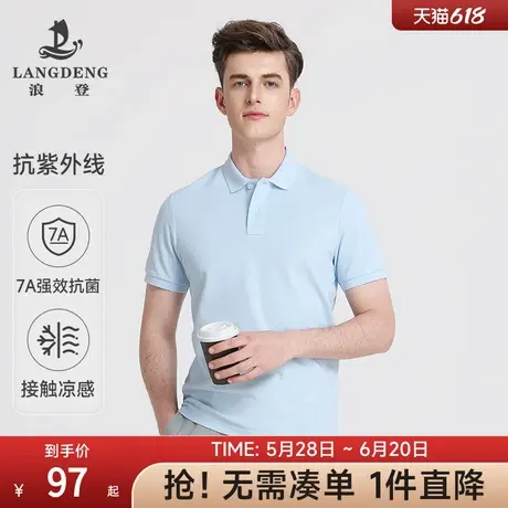 【7A抗菌+防晒】浪登夏季男士短袖T恤商务户外休闲凉爽翻领POLO衫商品大图