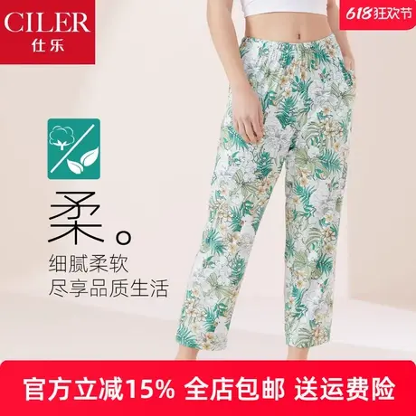 仕乐莫代尔薄款睡裤女家居裤宽松家居单裤空调裤防蚊大码中年棉绸商品大图