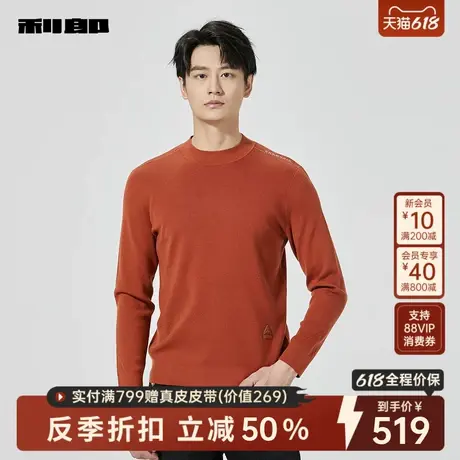 利郎官方男装旗舰店 毛衫男士2024冬半高领弹力上衣24DMS6061S图片