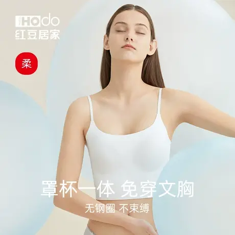 红豆女士背心文胸一体式冰丝夏季无痕内搭外穿带胸垫美背商品大图