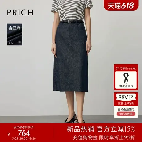 【含亚麻】PRICH复古航海系休闲牛仔半身裙2025夏新款高腰A字裙女图片
