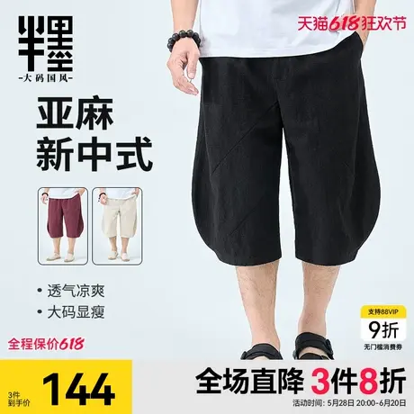 半墨新中式亚麻短裤男士夏季新款休闲透气中国风棉麻裤子大码男装商品大图