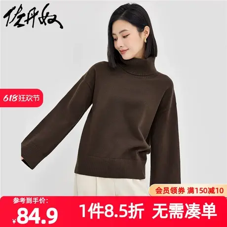 佐丹奴针织衫女装高领宽松毛织套头针织衫 13354692商品大图