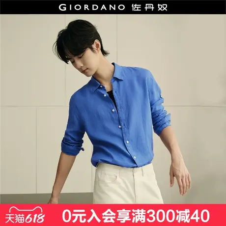【韩国明星同款】佐丹奴透气亚麻纯色通勤长袖休闲衬衫男01045491图片