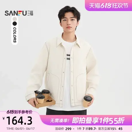 三福2025春季新款夹克男肌理提花时尚合身翻领上衣外套男497554商品大图