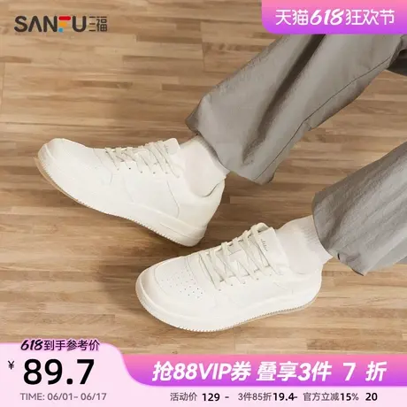 三福男低帮板鞋轻都市系列发泡底休闲时尚男鞋827060商品大图