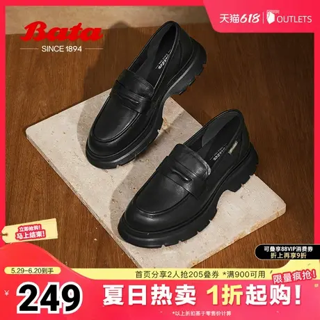 Bata乐福鞋女春秋商场新款英伦风牛皮厚底jk小皮鞋WNE30CA4图片