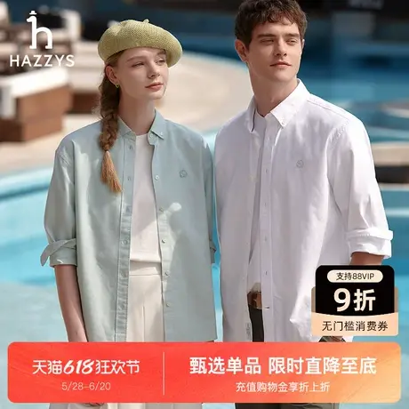 【男女同款】Hazzys哈吉斯2025春夏新品休闲棉质衬衣宽松长袖衬衫商品大图