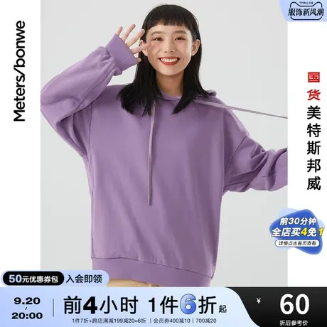 国货美特斯邦威休闲连帽卫衣女宽松秋冬基础套头衫加绒保暖外套女图片
