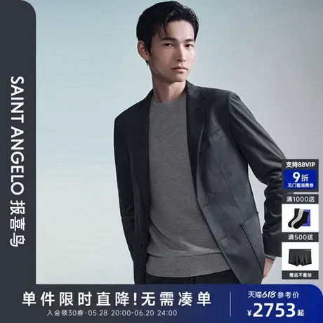 【商场同款】报喜鸟2024秋季新款男士时尚休闲运动西服上衣单西男商品大图