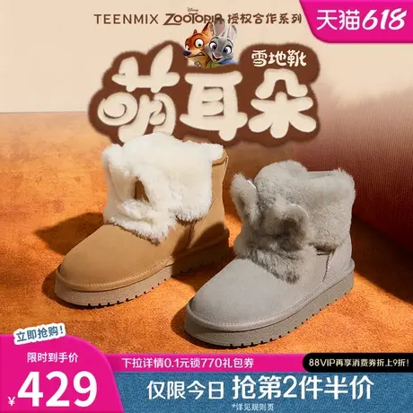 天美意疯狂动物城联名萌耳朵雪地靴加绒棉鞋女厚底短靴冬新款商品大图