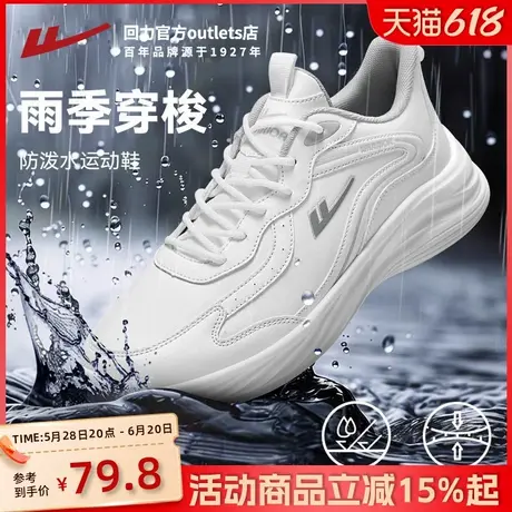 回力男鞋2025春秋学生青少年跑步鞋防泼水休闲鞋皮面运动鞋跑鞋子图片