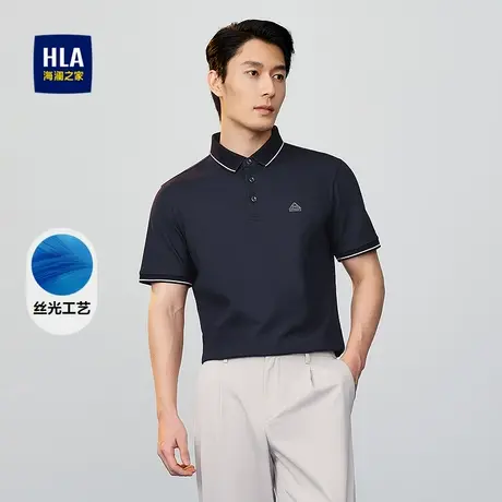 HLA/海澜之家舒适透气短袖丝光棉POLO衫25春夏新翻领纯色上衣男图片