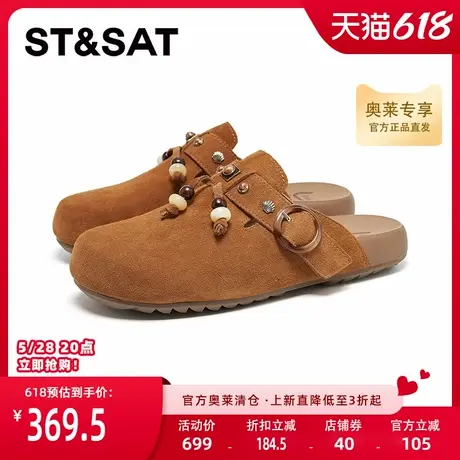 星期六厚底增高休闲通勤时尚2025夏季新款清凉包头拖鞋SSD2114413图片