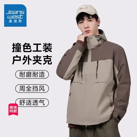【商场同款】真维斯男装2025春季新款时尚工装风连帽拼色外套上衣商品大图