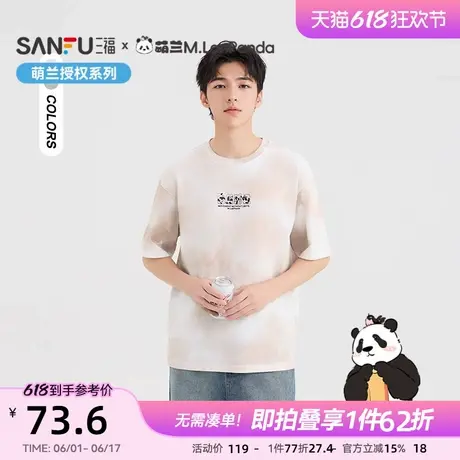【萌兰联名】三福2025夏季男士渐变水墨圆领短T恤500059商品大图