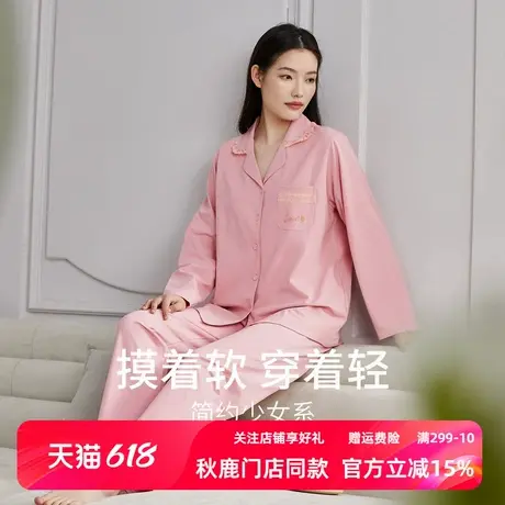 秋鹿纯棉薄款睡衣女春夏翻领开衫纯色长袖长裤柔软透气家居服套装商品大图