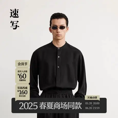 【商场同款】速写男装2025夏新品长袖衬衣潮新中式衬衫9P4213970商品大图
