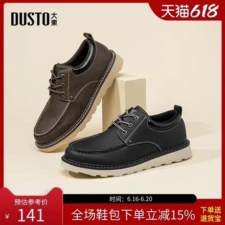 大东皮鞋男鞋2025秋季新款休闲平底低跟系带Q0507商品大图